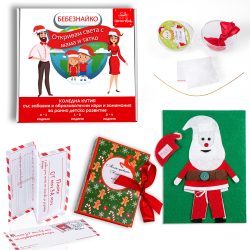 Коледна кутия "Бебезнайко" 2 - 5 години