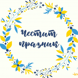 Авторска картичка